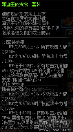 DNF90ss防具B套一览 90ss防具B套有哪些 (1)