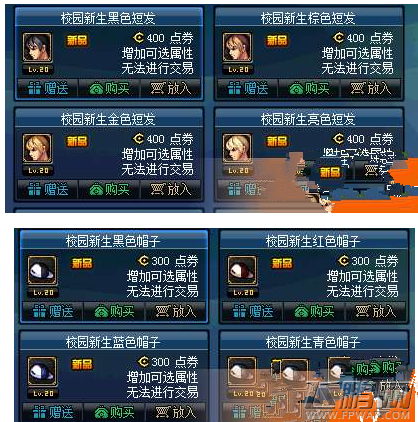 DNF校园新生套装怎么样 dnf校园新生套装属性详解 (3)