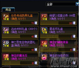 DNF挑战硬币在哪里兑换 dnf挑战硬币兑换地址在哪 (1)
