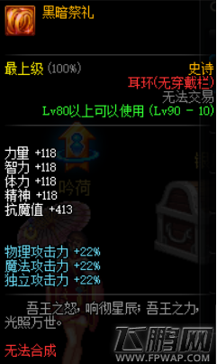dnf海伯伦的君主怎么样 海伯伦的君主套装属性介绍 (4)