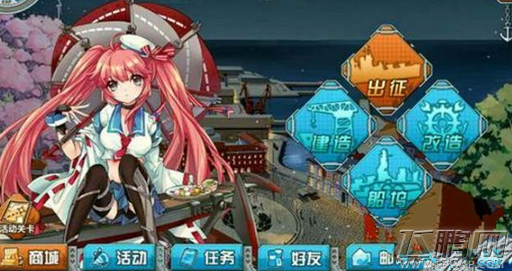 碧蓝航线稀有舰娘如何选 稀有舰娘培养详解 (1)