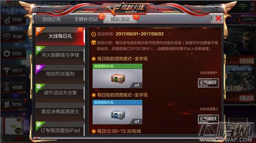 cf手游零氪玩家每月可得多少钻石 每月免费获得钻石途径及数量一览 (2)