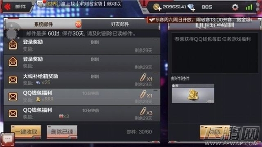 cf手游零氪玩家每月可得多少钻石 每月免费获得钻石途径及数量一览 (5)
