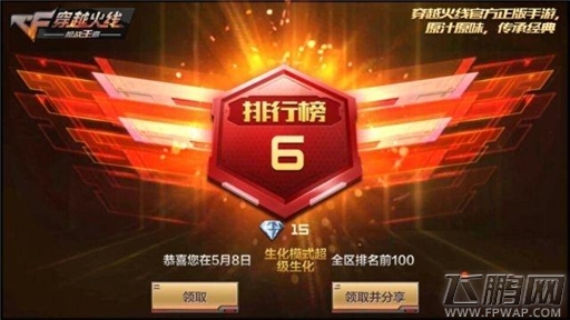cf手游零氪玩家每月可得多少钻石 每月免费获得钻石途径及数量一览 (6)
