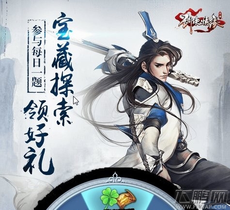 剑侠情缘手游比武招亲NPC 6月4日比武招亲如何参加 (1)