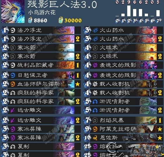 炉石传说狂野模式残影巨人冰法卡组详解 (1)