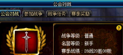 dnf公会保卫战怎么玩 公会保卫战有哪些奖励 (1)
