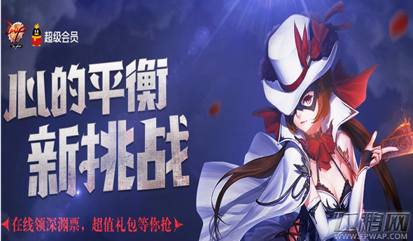 dnf超级会员6月黑钻奖励在哪领取 2017超级会员6月活动地址 (1)