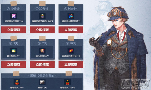 dnf超级会员6月黑钻奖励在哪领取 2017超级会员6月活动地址 (3)