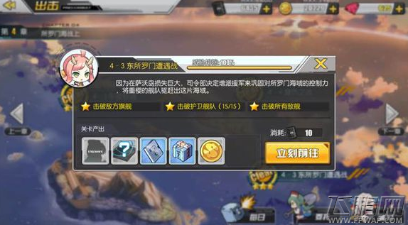 碧蓝航线1-70级去哪练级好 1-70级练级最佳效果地点推荐 (5)