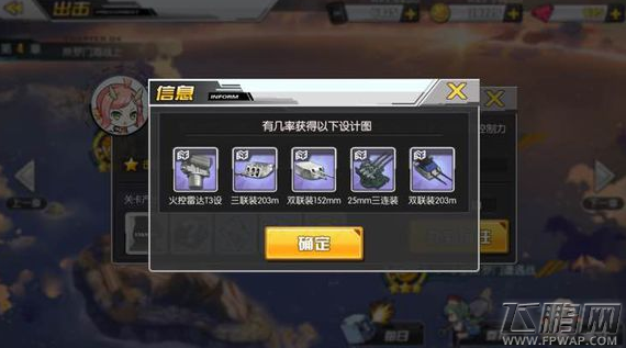 碧蓝航线1-70级去哪练级好 1-70级练级最佳效果地点推荐 (7)