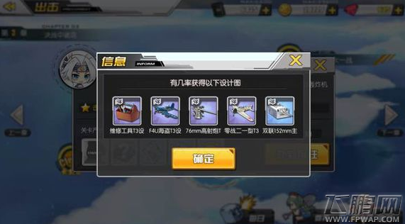 碧蓝航线1-70级去哪练级好 1-70级练级最佳效果地点推荐 (9)