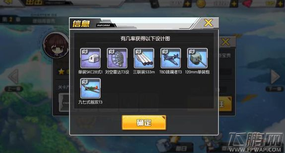 碧蓝航线1-70级去哪练级好 1-70级练级最佳效果地点推荐 (11)