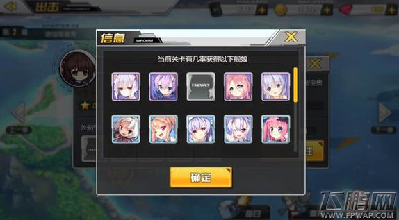 碧蓝航线1-70级去哪练级好 1-70级练级最佳效果地点推荐 (12)