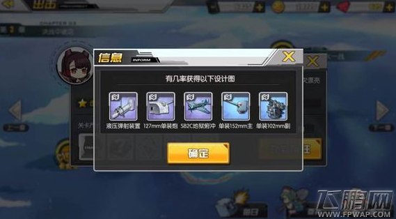碧蓝航线1-70级去哪练级好 1-70级练级最佳效果地点推荐 (16)