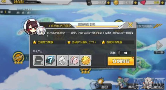 碧蓝航线1-70级去哪练级好 1-70级练级最佳效果地点推荐 (17)