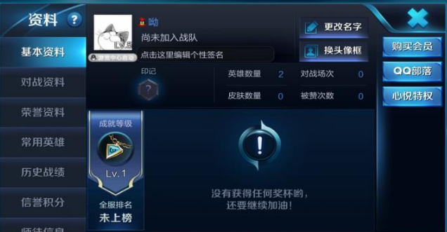 王者荣耀单字id怎么改 单字id代码教程解析 (2)
