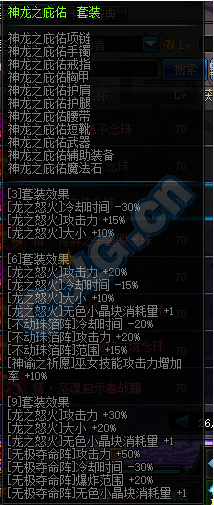 dnf巫女异界套怎么选 dnf巫女异界套选择推荐 (2)