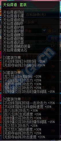 dnf巫女异界套怎么选 dnf巫女异界套选择推荐 (3)