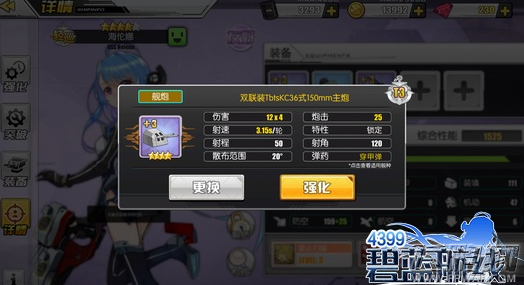 碧蓝航线装备t1t2t3什么意思 装备t1t2t3原因及解决方法 (1)