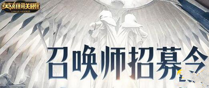 LOL6.6什么时候能进游戏 6.6更新维护到几点 (1)