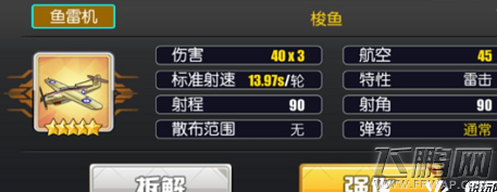 碧蓝航线独角兽装备用什么好 独角兽装备最佳搭配攻略 (1)