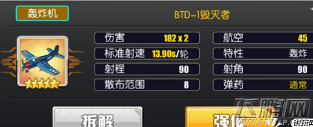 碧蓝航线独角兽装备用什么好 独角兽装备最佳搭配攻略 (3)