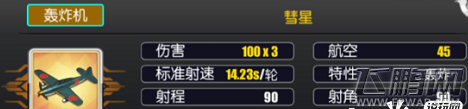 碧蓝航线独角兽装备用什么好 独角兽装备最佳搭配攻略 (4)