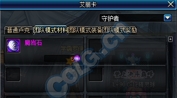 dnf魔岩石怎么获得 dnf魔岩石获得方法介绍 (2)
