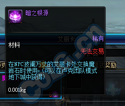 dnf魔岩石怎么获得 dnf魔岩石获得方法介绍 (1)