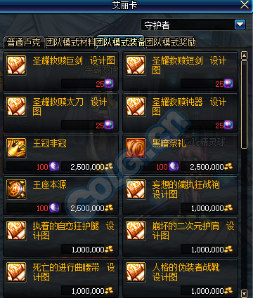 dnf荒古武器升级需要什么材料 荒古武器升级所需材料一览 (1)