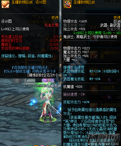 dnf荒古武器升级需要什么材料 荒古武器升级所需材料一览 (2)