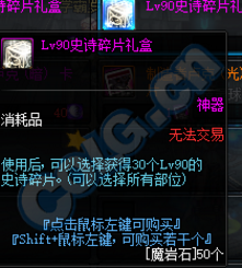 dnf卢克Raid史诗碎片礼盒道具介绍 (2)