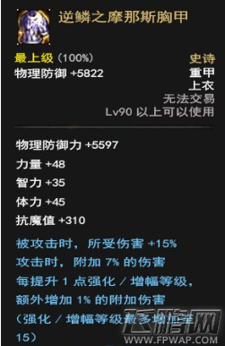 dnf救世主该带什么史诗套 dnf救世主SS套选择 (2)
