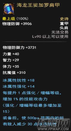 dnf救世主该带什么史诗套 dnf救世主SS套选择 (4)