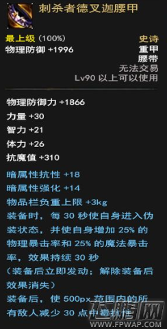 dnf救世主该带什么史诗套 dnf救世主SS套选择 (5)