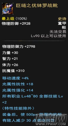 dnf救世主该带什么史诗套 dnf救世主SS套选择 (6)