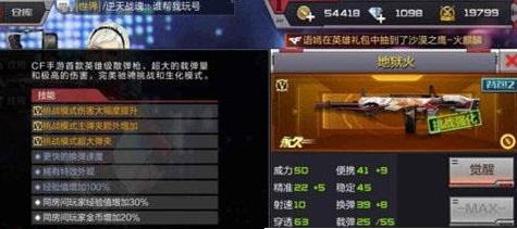 CF手游夜幕山庄武器选择攻略详解 (2)