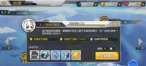 碧蓝航线3-1掉落什么 3-1掉落打捞攻略解析 (1)