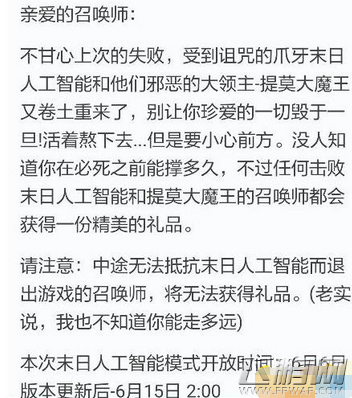lol6.6末日人机的精美礼品是什么 末日人机获胜后在哪领礼品 (3)