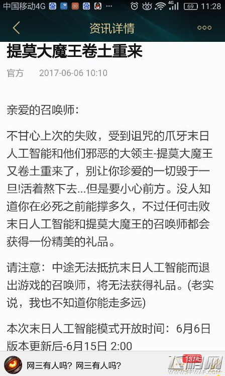 lol末日人机精美礼品是什么 打末日人机送什么精美礼品 (2)