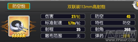 碧蓝航线加贺装备选择哪种好 加贺装备最佳搭配方案推荐 (3)