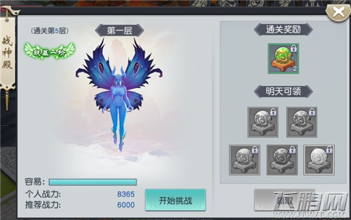 凡人戮仙挑战玩法介绍 (2)