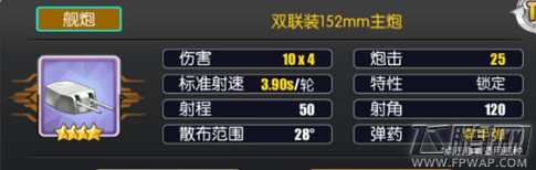 碧蓝航线海伦娜装备选哪个好 海伦娜装备选择搭配攻略 (2)