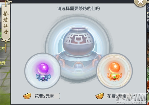 凡人戮仙挑战玩法介绍 (13)