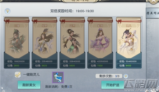 凡人戮仙挑战玩法介绍 (15)