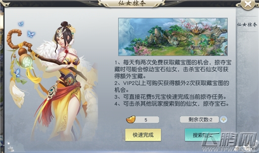 凡人戮仙挑战玩法介绍 (17)