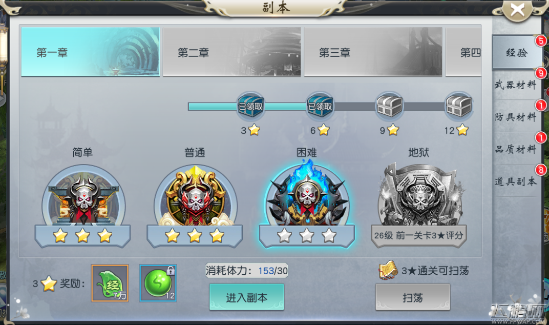 凡人戮仙副本玩法 (1)