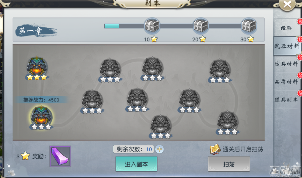 凡人戮仙副本玩法 (2)