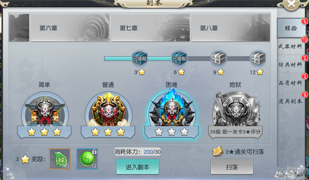 凡人戮仙副本玩法 (3)